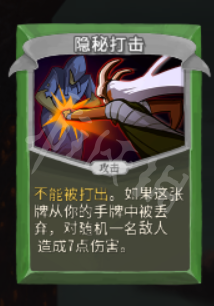 杀戮尖塔盗贼卡牌大全 杀戮尖塔盗贼卡牌怎么用 中和