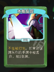 杀戮尖塔盗贼卡牌大全 杀戮尖塔盗贼卡牌怎么用 中和