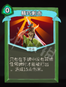 杀戮尖塔盗贼卡牌大全 杀戮尖塔盗贼卡牌怎么用 中和