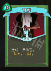 杀戮尖塔盗贼卡牌大全 杀戮尖塔盗贼卡牌怎么用 中和
