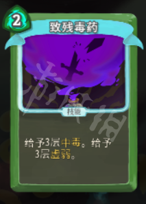 杀戮尖塔盗贼卡牌大全 杀戮尖塔盗贼卡牌怎么用 中和