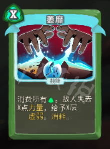 杀戮尖塔盗贼卡牌大全 杀戮尖塔盗贼卡牌怎么用 中和