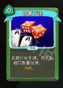 杀戮尖塔盗贼卡牌大全 杀戮尖塔盗贼卡牌怎么用 中和