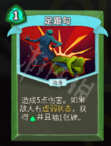 杀戮尖塔盗贼卡牌大全 杀戮尖塔盗贼卡牌怎么用 中和