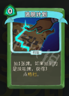杀戮尖塔盗贼卡牌大全 杀戮尖塔盗贼卡牌怎么用 中和