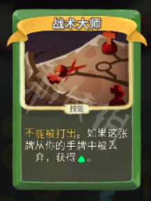 杀戮尖塔盗贼卡牌大全 杀戮尖塔盗贼卡牌怎么用 中和