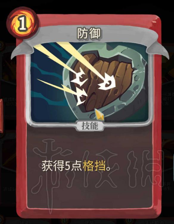 杀戮尖塔战士卡牌介绍评析 杀戮尖塔哪些卡牌值得推荐 打击