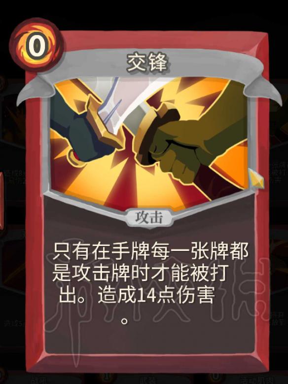 杀戮尖塔战士卡牌介绍评析 杀戮尖塔哪些卡牌值得推荐 打击