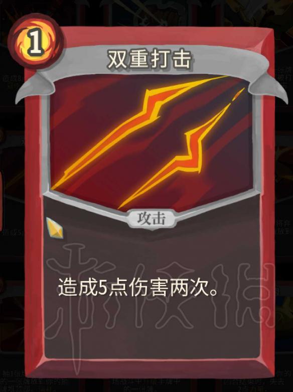 杀戮尖塔战士卡牌介绍评析 杀戮尖塔哪些卡牌值得推荐 打击