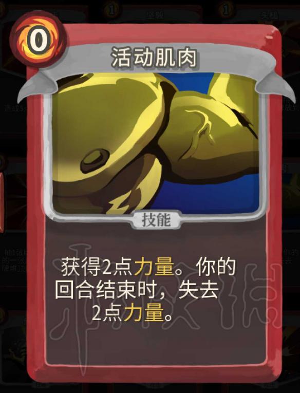 杀戮尖塔战士卡牌介绍评析 杀戮尖塔哪些卡牌值得推荐 打击