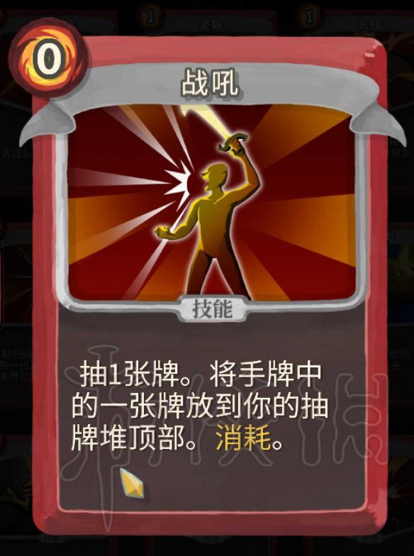 杀戮尖塔战士卡牌介绍评析 杀戮尖塔哪些卡牌值得推荐 打击