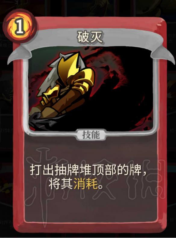 杀戮尖塔战士卡牌介绍评析 杀戮尖塔哪些卡牌值得推荐 打击