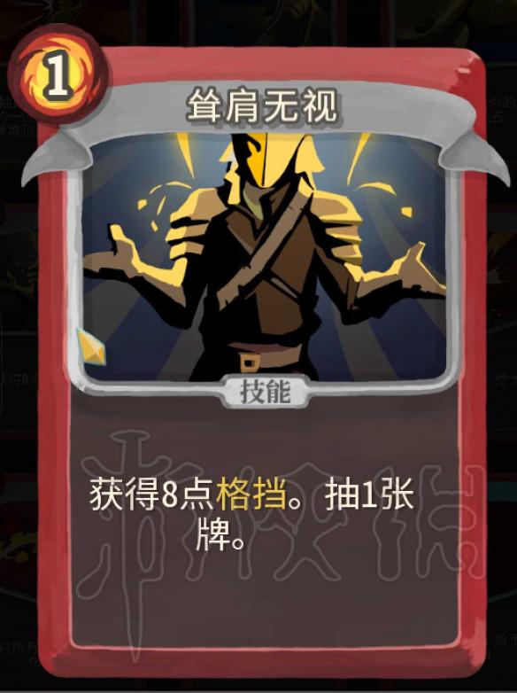 杀戮尖塔战士卡牌介绍评析 杀戮尖塔哪些卡牌值得推荐 打击