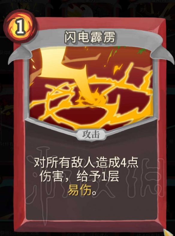 杀戮尖塔战士卡牌介绍评析 杀戮尖塔哪些卡牌值得推荐 打击