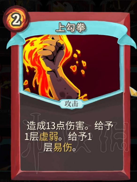 杀戮尖塔战士卡牌介绍评析 杀戮尖塔哪些卡牌值得推荐 打击