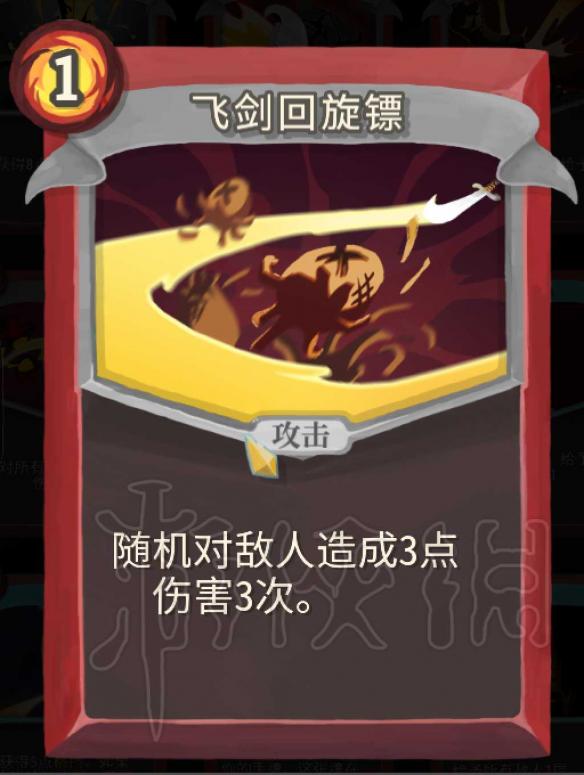 杀戮尖塔战士卡牌介绍评析 杀戮尖塔哪些卡牌值得推荐 打击