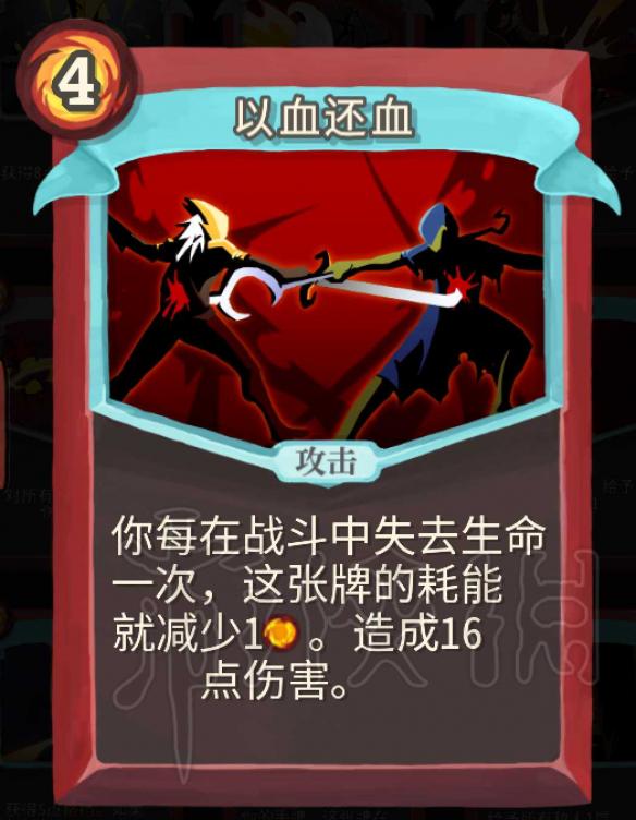 杀戮尖塔战士卡牌介绍评析 杀戮尖塔哪些卡牌值得推荐 打击