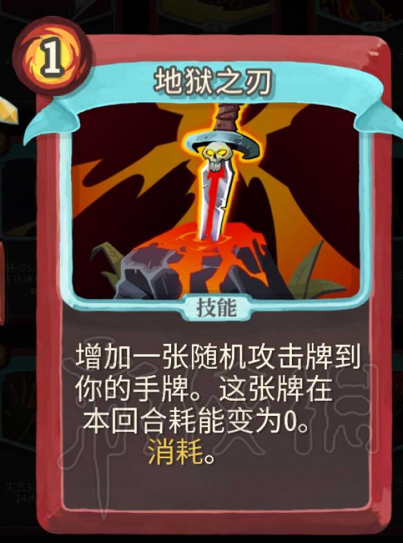 杀戮尖塔战士卡牌介绍评析 杀戮尖塔哪些卡牌值得推荐 打击