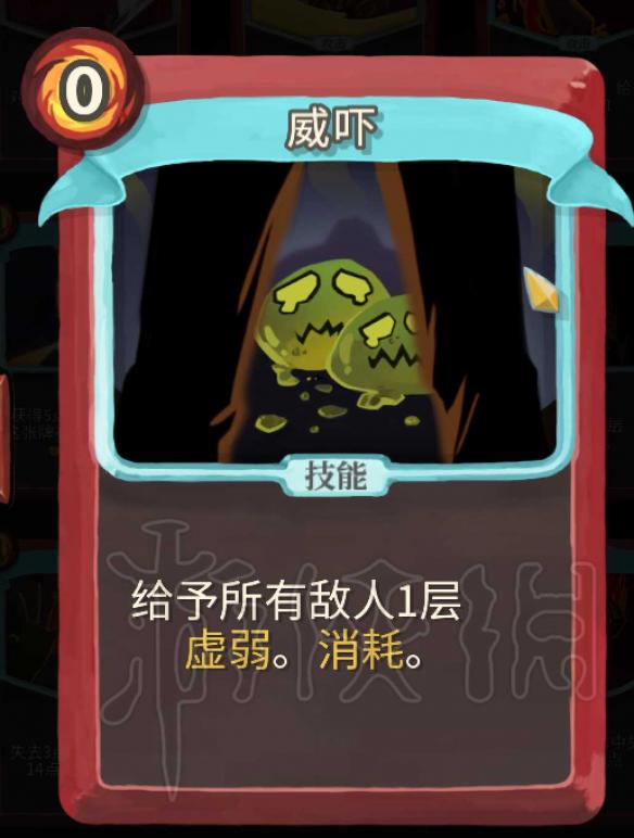 杀戮尖塔战士卡牌介绍评析 杀戮尖塔哪些卡牌值得推荐 打击
