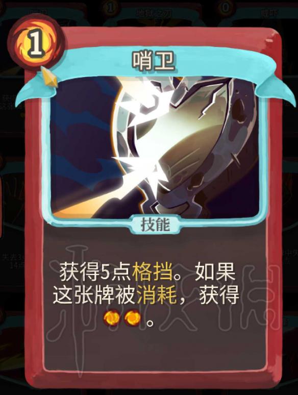 杀戮尖塔战士卡牌介绍评析 杀戮尖塔哪些卡牌值得推荐 打击