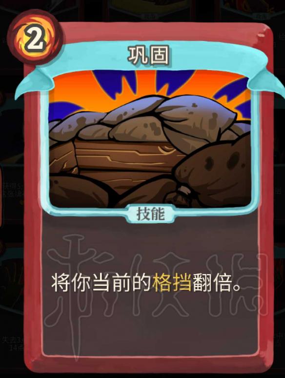 杀戮尖塔战士卡牌介绍评析 杀戮尖塔哪些卡牌值得推荐 打击
