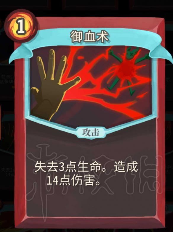 杀戮尖塔战士卡牌介绍评析 杀戮尖塔哪些卡牌值得推荐 打击