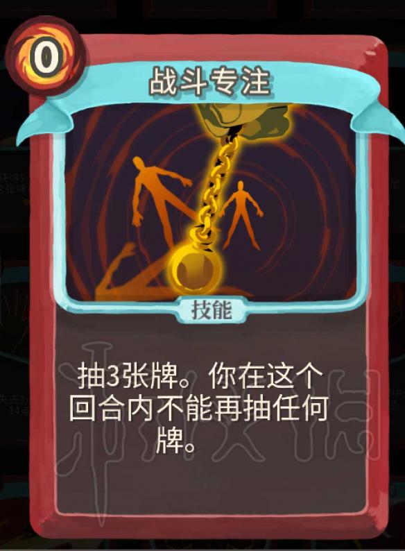 杀戮尖塔战士卡牌介绍评析 杀戮尖塔哪些卡牌值得推荐 打击