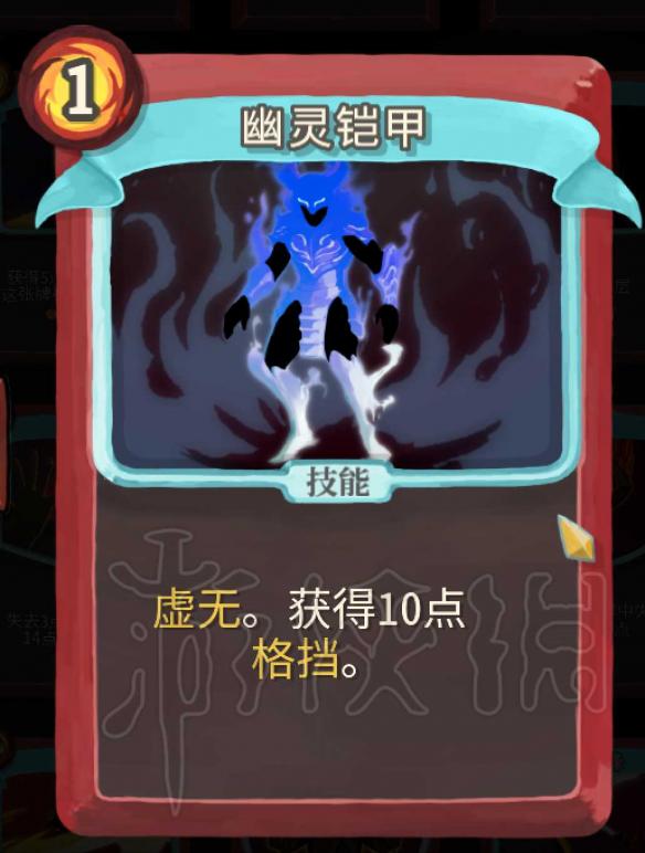 杀戮尖塔战士卡牌介绍评析 杀戮尖塔哪些卡牌值得推荐 打击