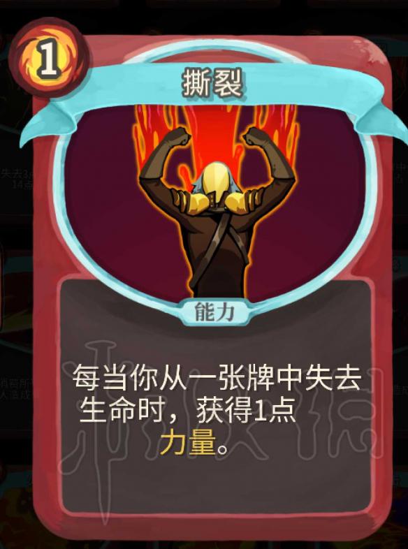 杀戮尖塔战士卡牌介绍评析 杀戮尖塔哪些卡牌值得推荐 打击