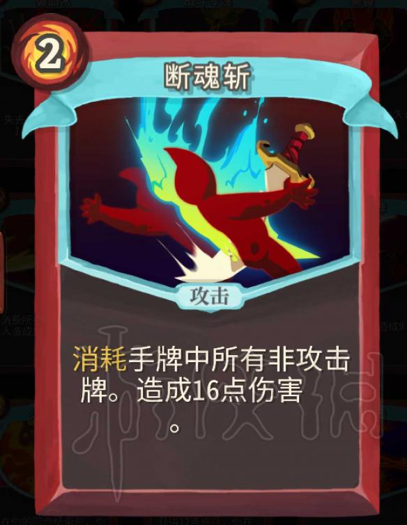 杀戮尖塔战士卡牌介绍评析 杀戮尖塔哪些卡牌值得推荐 打击
