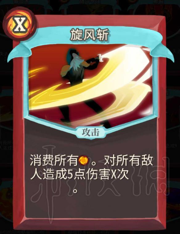 杀戮尖塔战士卡牌介绍评析 杀戮尖塔哪些卡牌值得推荐 打击
