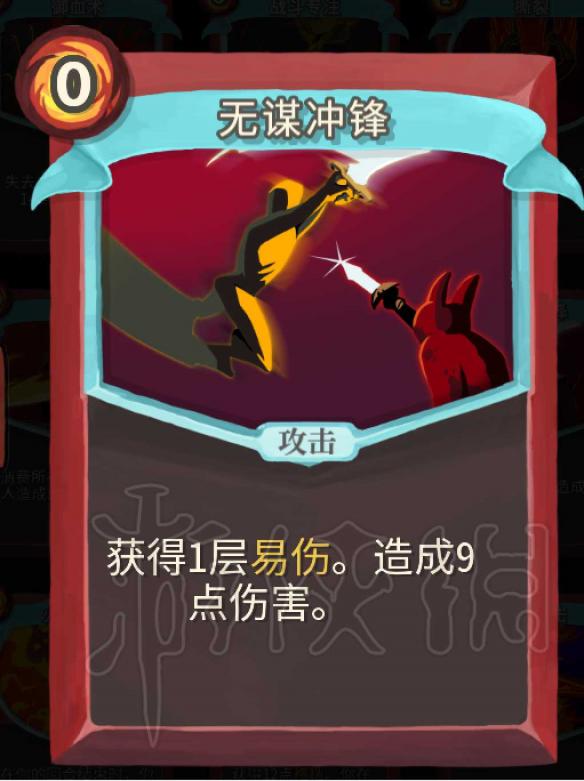 杀戮尖塔战士卡牌介绍评析 杀戮尖塔哪些卡牌值得推荐 打击