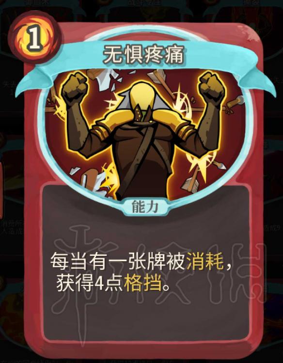 杀戮尖塔战士卡牌介绍评析 杀戮尖塔哪些卡牌值得推荐 打击