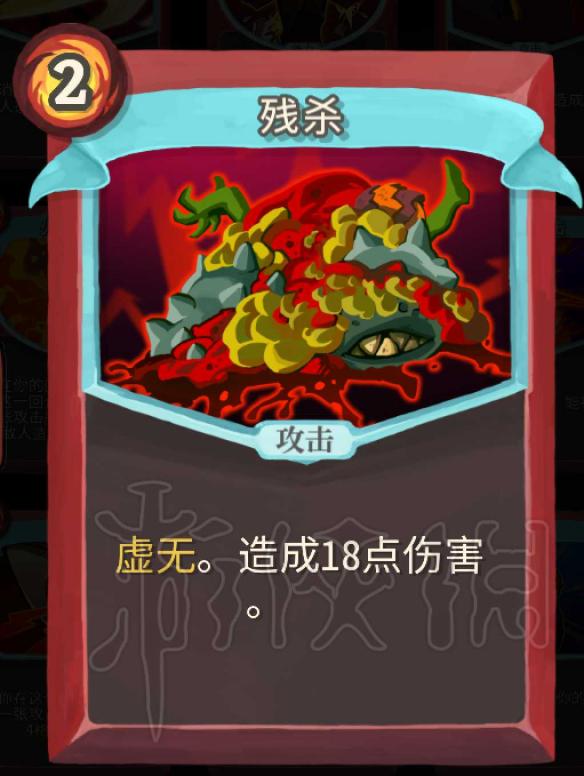杀戮尖塔战士卡牌介绍评析 杀戮尖塔哪些卡牌值得推荐 打击