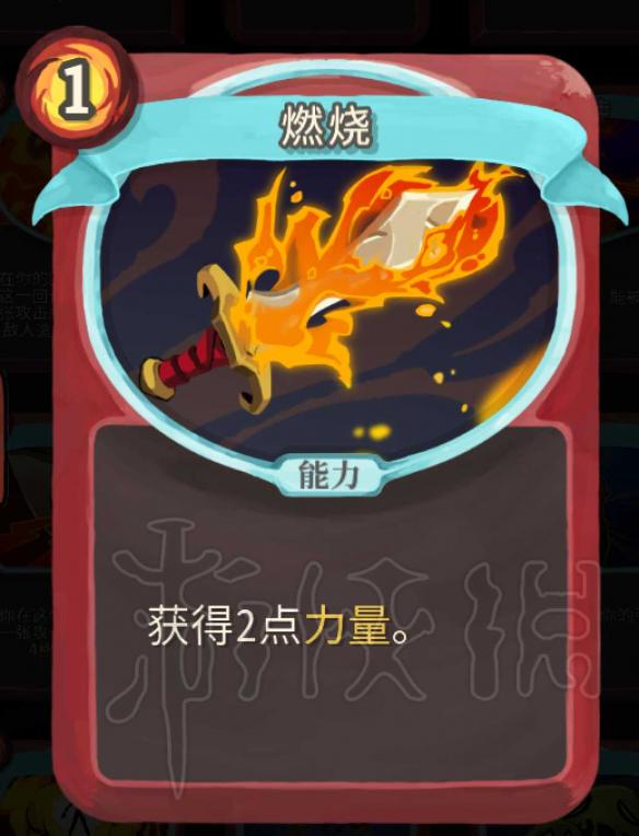 杀戮尖塔战士卡牌介绍评析 杀戮尖塔哪些卡牌值得推荐 打击