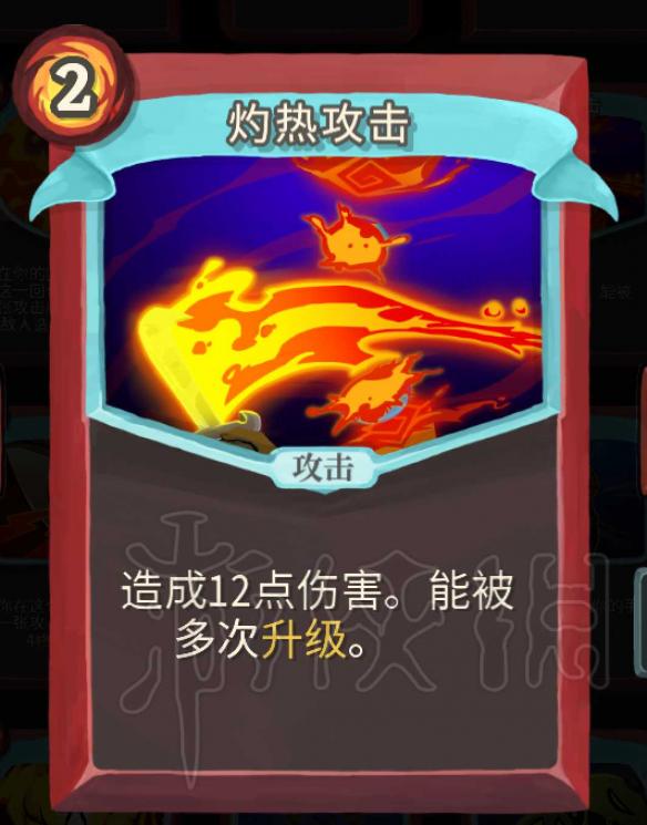 杀戮尖塔战士卡牌介绍评析 杀戮尖塔哪些卡牌值得推荐 打击