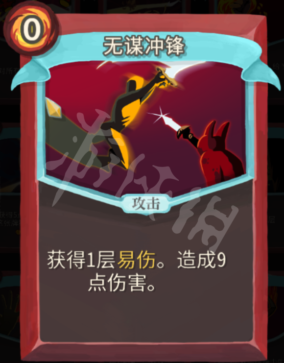 杀戮尖塔力量战玩法心得分享 杀戮尖塔战士力量流怎么玩 打击