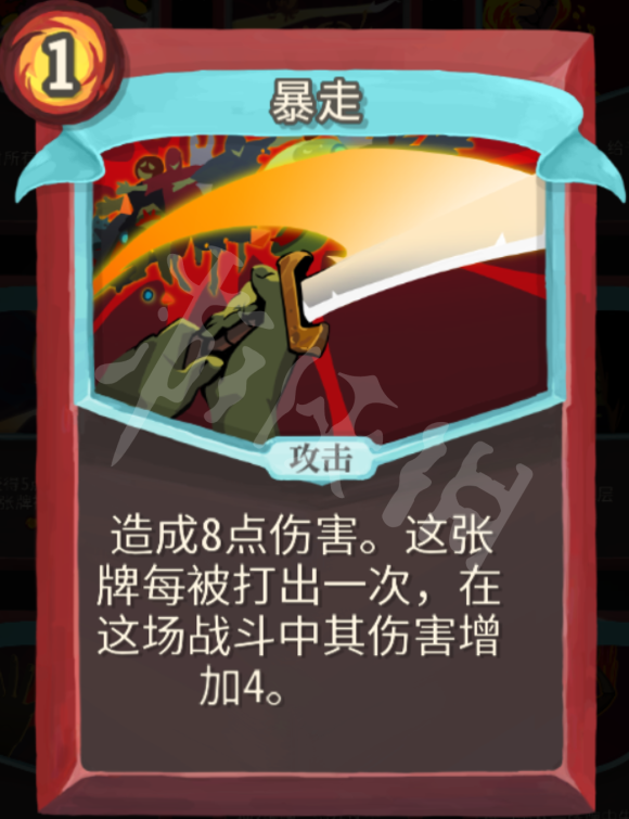 杀戮尖塔力量战玩法心得分享 杀戮尖塔战士力量流怎么玩 打击