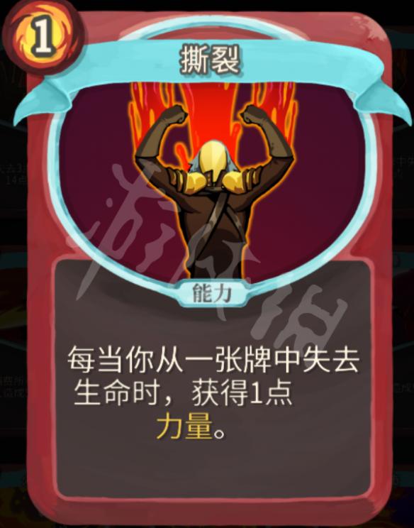 杀戮尖塔力量战玩法心得分享 杀戮尖塔战士力量流怎么玩 打击