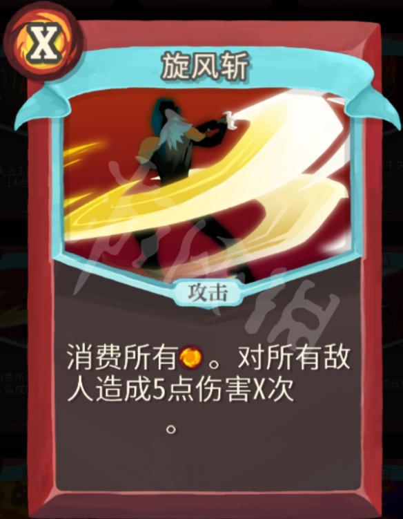 杀戮尖塔力量战玩法心得分享 杀戮尖塔战士力量流怎么玩 打击