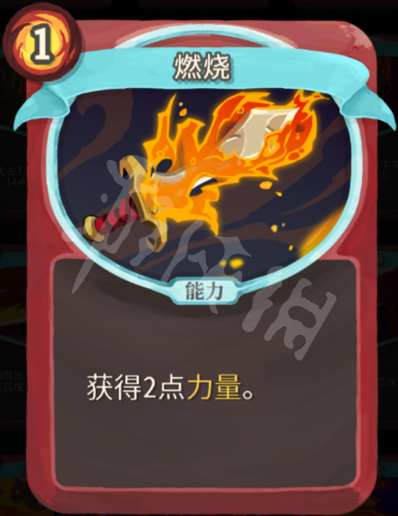 杀戮尖塔力量战玩法心得分享 杀戮尖塔战士力量流怎么玩 打击