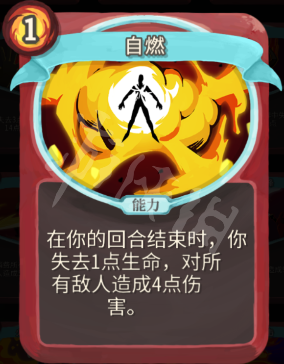 杀戮尖塔力量战玩法心得分享 杀戮尖塔战士力量流怎么玩 打击