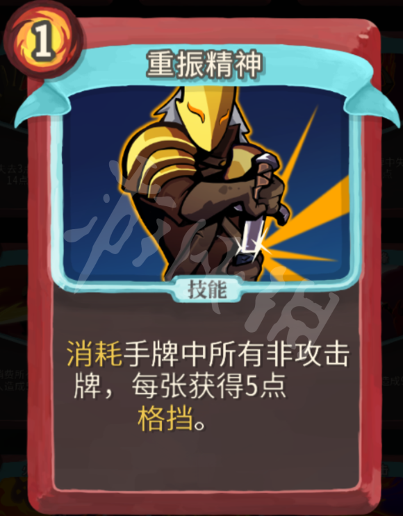 杀戮尖塔力量战玩法心得分享 杀戮尖塔战士力量流怎么玩 打击