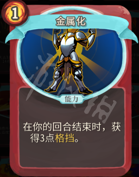 杀戮尖塔力量战玩法心得分享 杀戮尖塔战士力量流怎么玩 打击