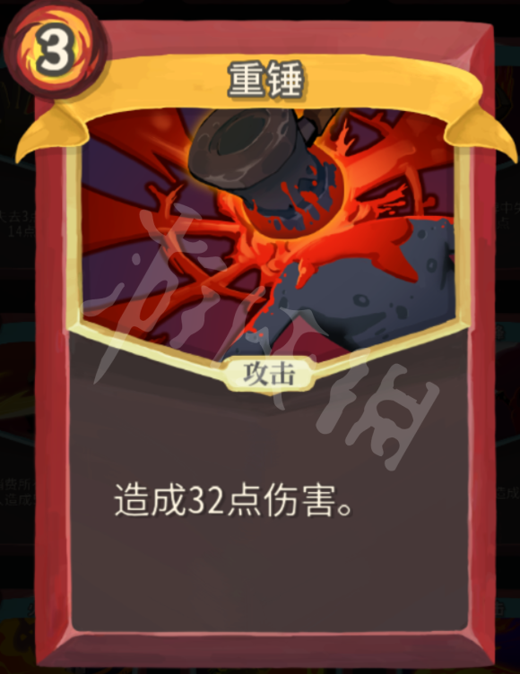 杀戮尖塔力量战玩法心得分享 杀戮尖塔战士力量流怎么玩 打击