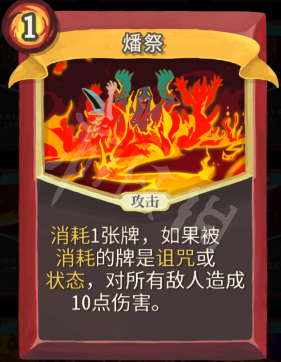 杀戮尖塔力量战玩法心得分享 杀戮尖塔战士力量流怎么玩 打击