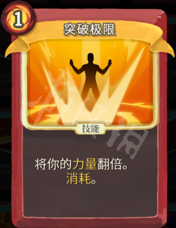 杀戮尖塔力量战玩法心得分享 杀戮尖塔战士力量流怎么玩 打击