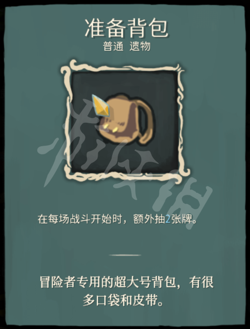 杀戮尖塔力量战用什么遗物好 力量战普通遗物选择图文解析 燃烧之血