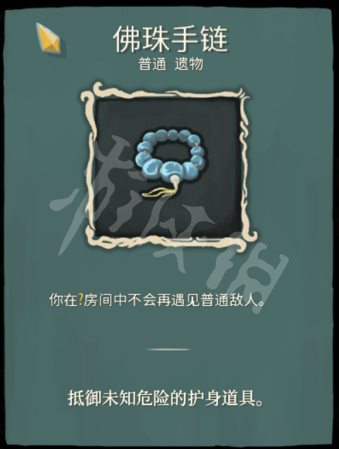 杀戮尖塔力量战用什么遗物好 力量战普通遗物选择图文解析 燃烧之血