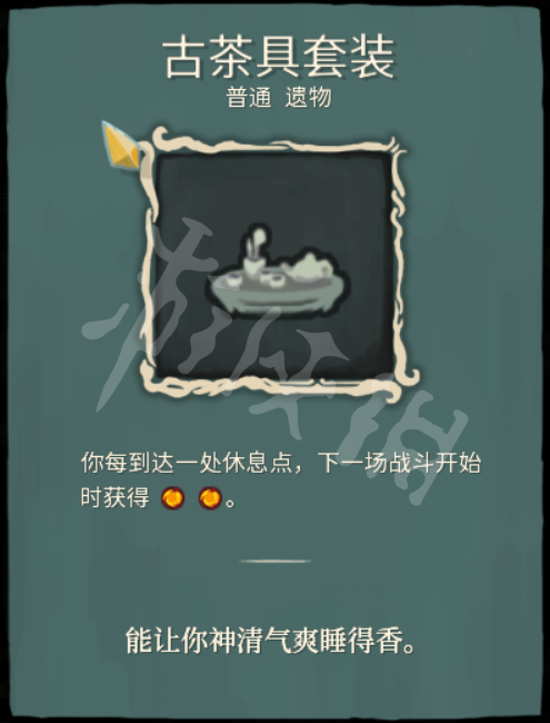 杀戮尖塔力量战用什么遗物好 力量战普通遗物选择图文解析 燃烧之血